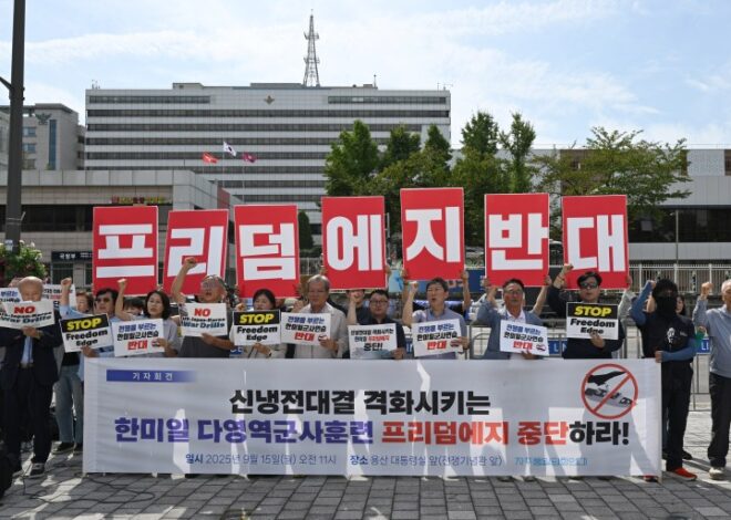 South Korea hosts US, Japan for joint air and naval exercise Freedom Edge | Military News | Al Jazeera